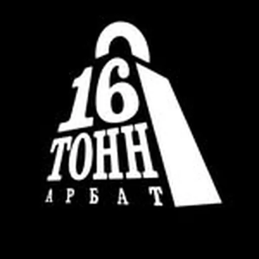 @16tons_arbat profile image