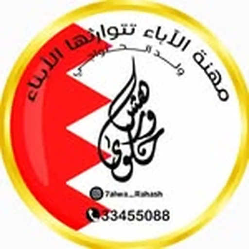 @7alwa_rahash profile image