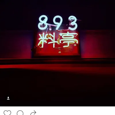 @893ryotei profile image