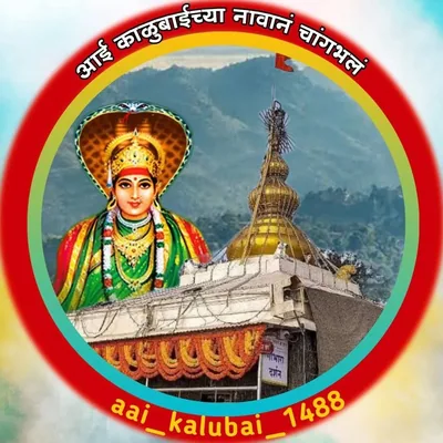 @aai_kalubai_1488 profile image