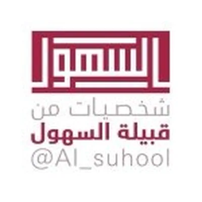 @al_suhool profile image
