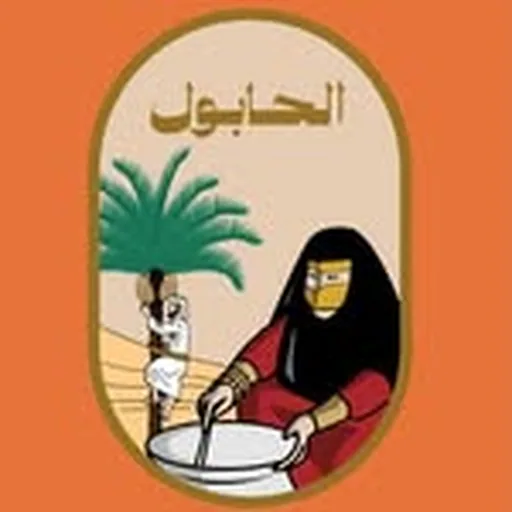 @alhaboool profile image