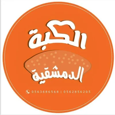 @alkoba_aldemashqya profile image