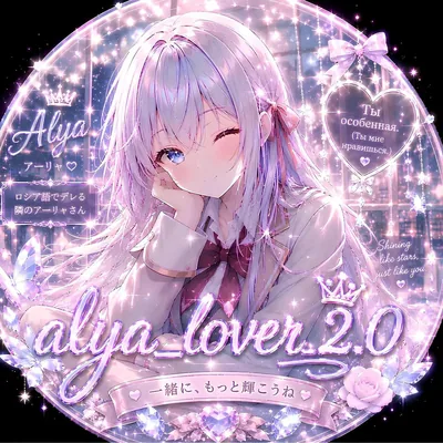 @alya_lover_2.0 profile image