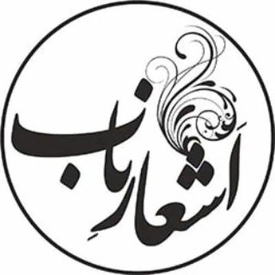 @asharenab profile image