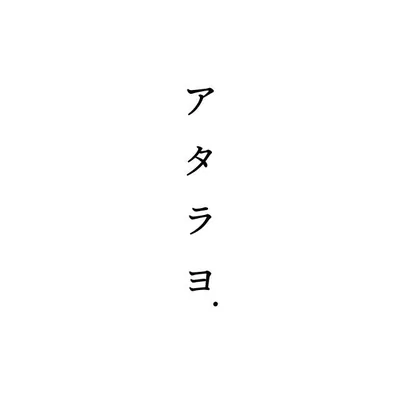 @atarayo_tokyo profile image