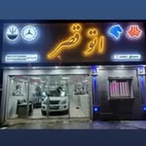 @auto_ghassr profile image