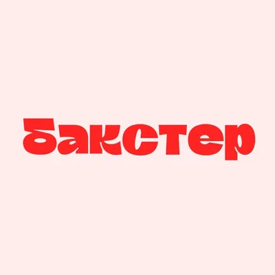 @bakstershoes profile image