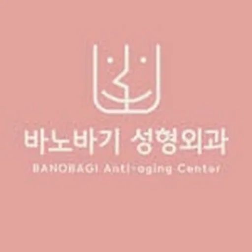 @banobagiclinic.id profile image