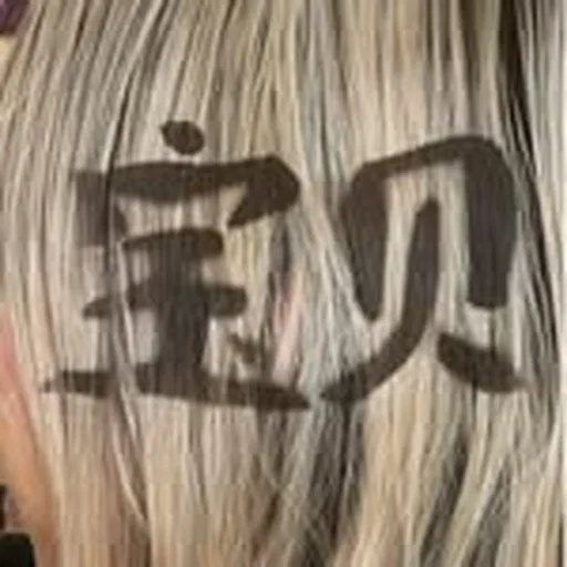 @baobei_label profile image