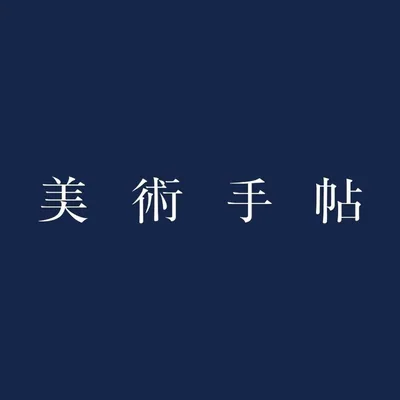 @bijutsutecho_com profile image