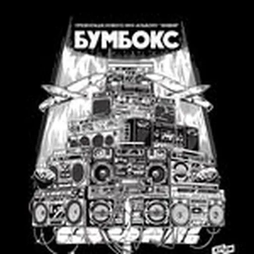 @boomboxfamily profile image