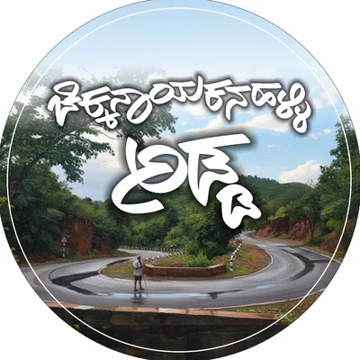 @chikkanayakanahalli_adda profile image