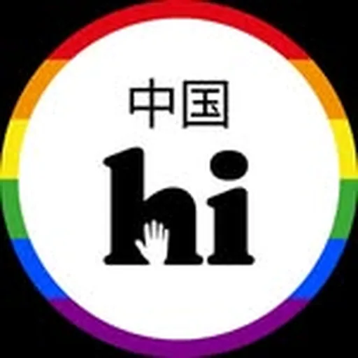 @china.hi profile image