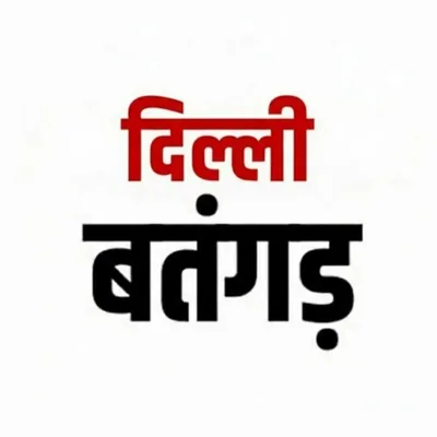 @delhibatangarh profile image