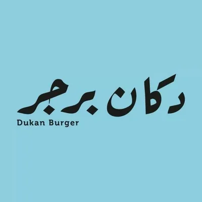@dukanburgers profile image