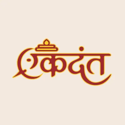 @ekdant_ethnicstudio profile image