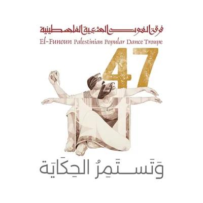 @elfunoun_troupe profile image