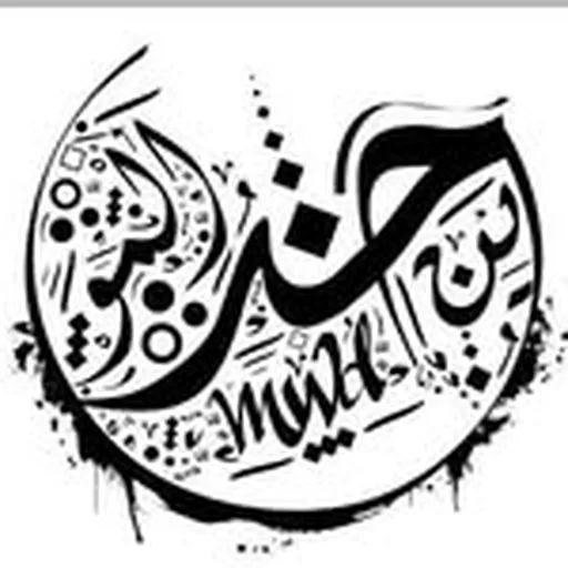 @elmouwahidine profile image