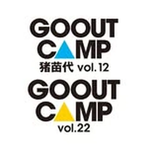 @goout_camp profile image