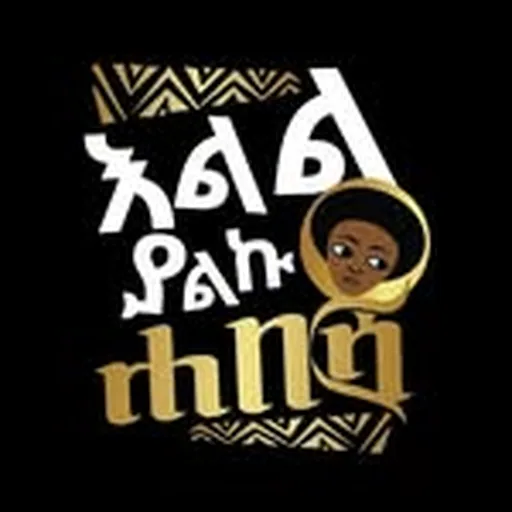 @habeshabeeret profile image