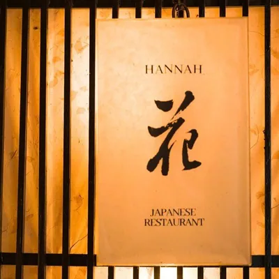 @hannah_japanese_restaurant profile image