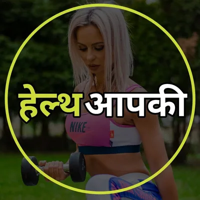 @health_aapki profile image