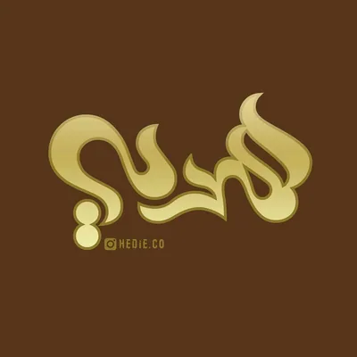@hedie.co profile image