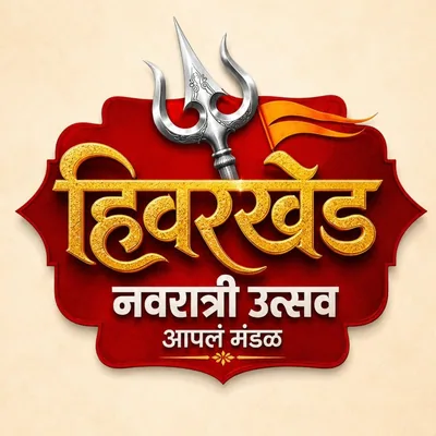 @hiwarkhed_navratri_festival profile image