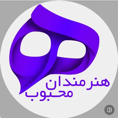 @honarmandan_mahbob profile image