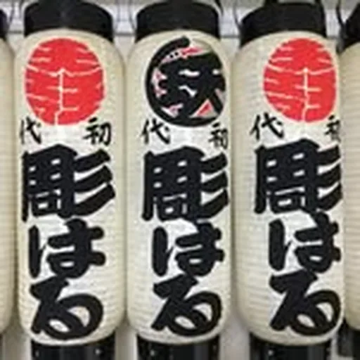 @horiharu_tattoo profile image
