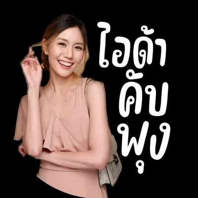 @idacupsong profile image