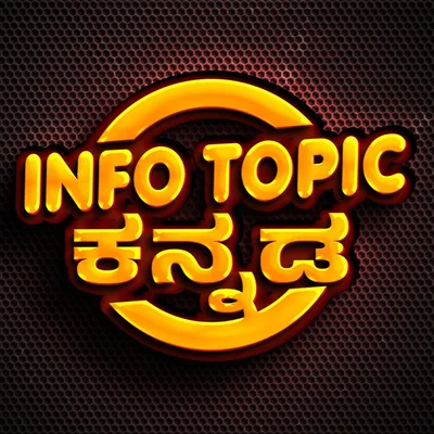 @infotopickannada profile image