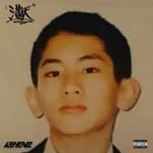 @ish_one profile image