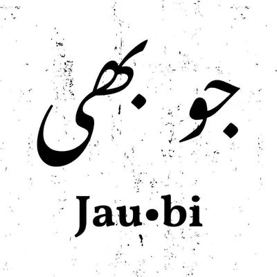 @jaubimusic profile image