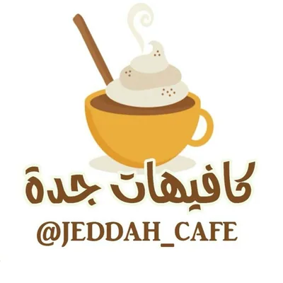 @jeddah_cafe profile image