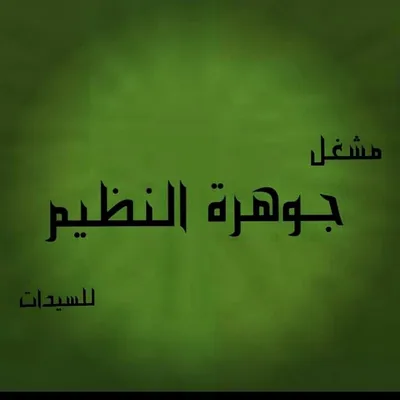 @johrt.alnazem profile image