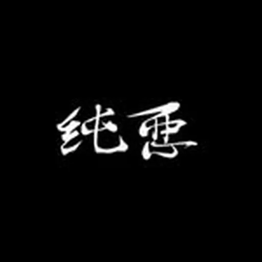 @junaku_jp profile image