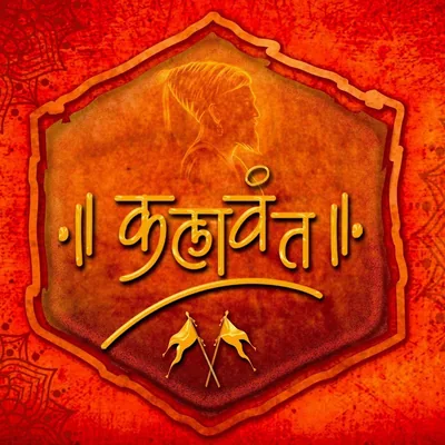 @kalaawantdholtashapathak profile image