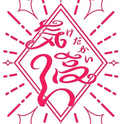 @kedakainail profile image