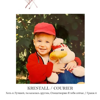 @krestall_courier profile image