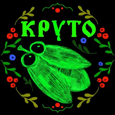 @krutofest profile image
