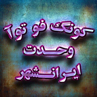 @kungfutoa.vahdat profile image