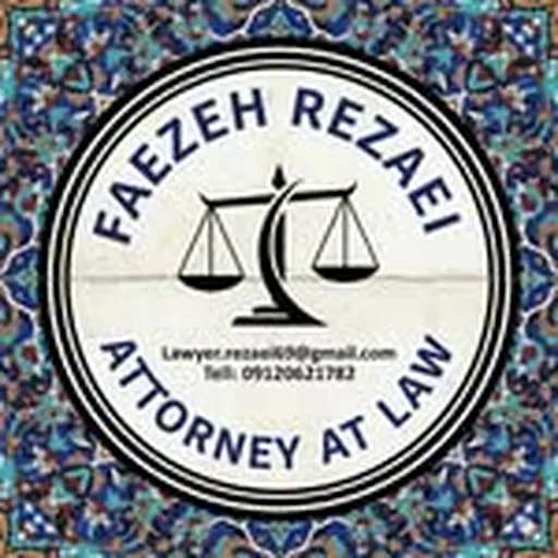 @lawyer_rezaei_sari profile image