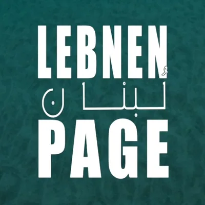@lebnen profile image