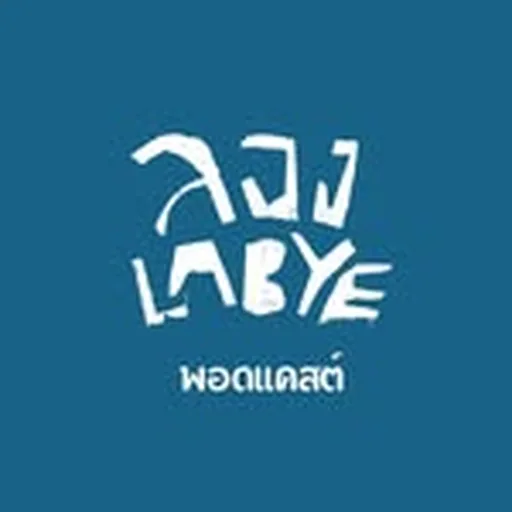 @longlabye.podcast profile image