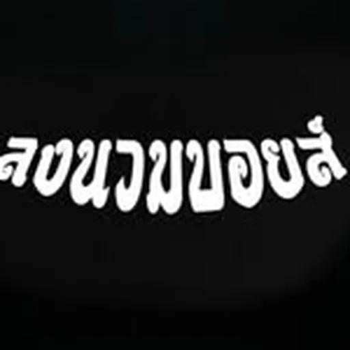 @longnuamboyz profile image