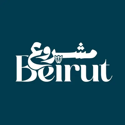 @machrou3_beirut profile image