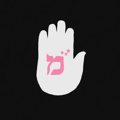@midrash_collective profile image