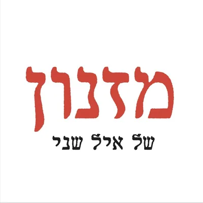 @miznon_il profile image